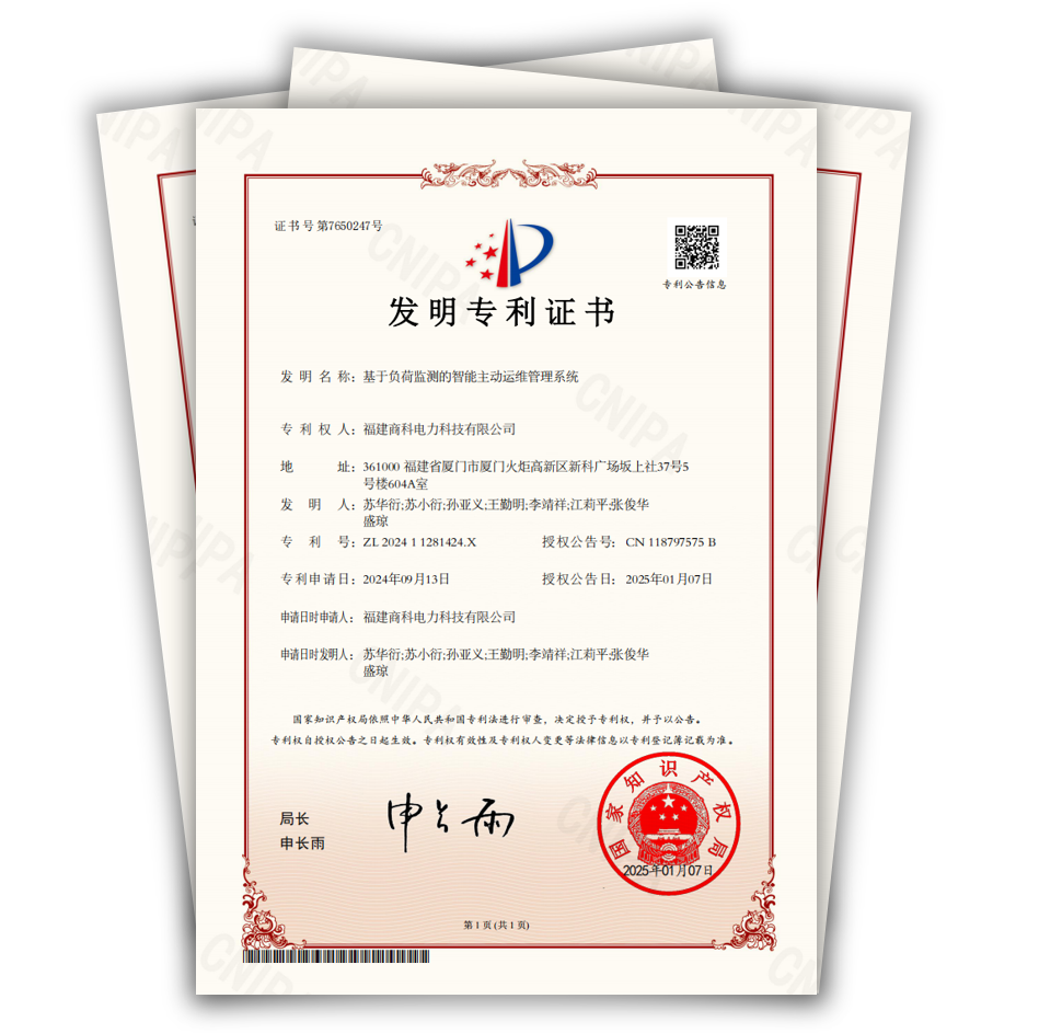 发明专利证书