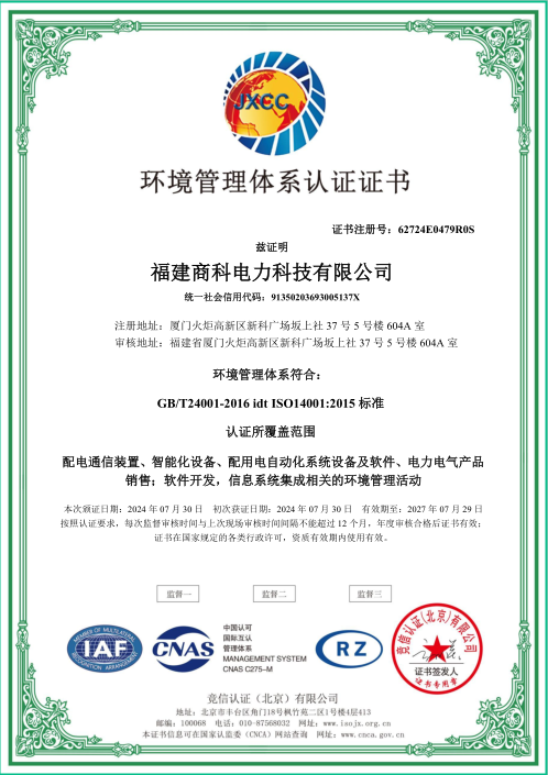 ISO 14001