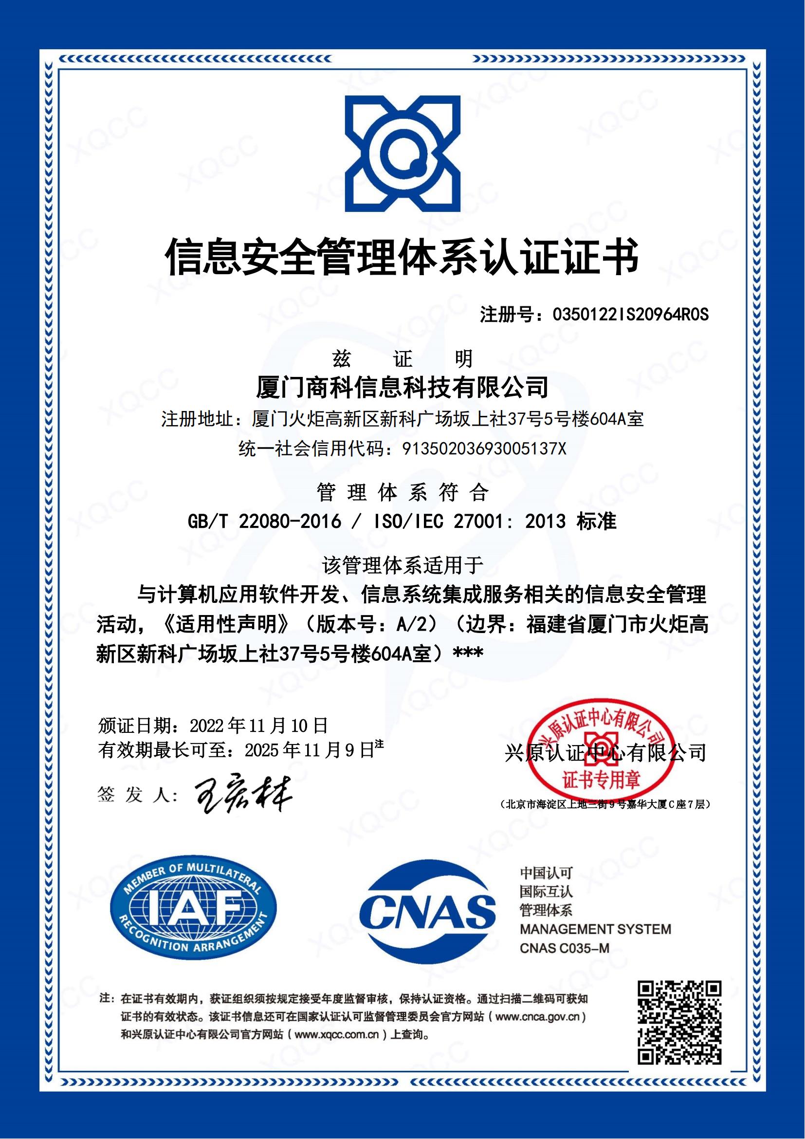ISO 27001