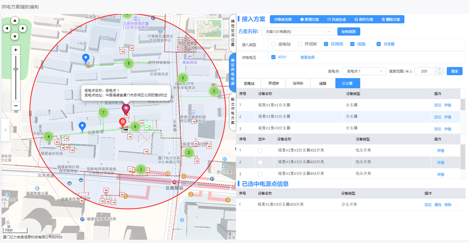 业扩接入智能选点